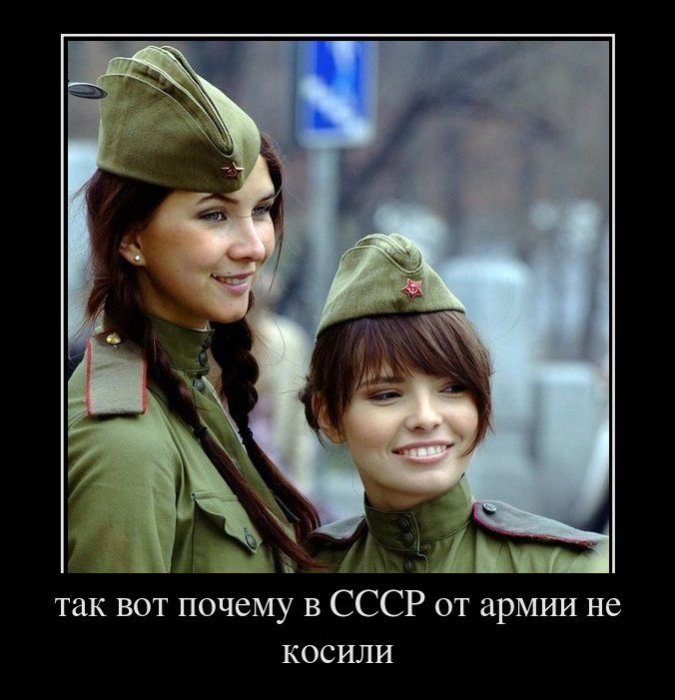 Советская армия