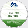 Тарифы для Битрикс